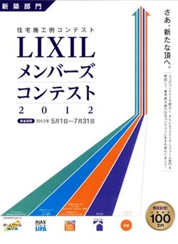 lixil