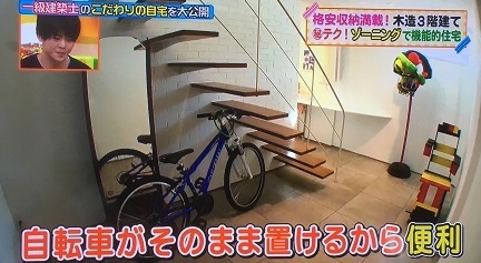 日テレ ヒルナンデス に出たんデス Hey Say Jumpも来たんデス 建築設計ブログ 自然素材の新築 注文住宅 Tau設計工房